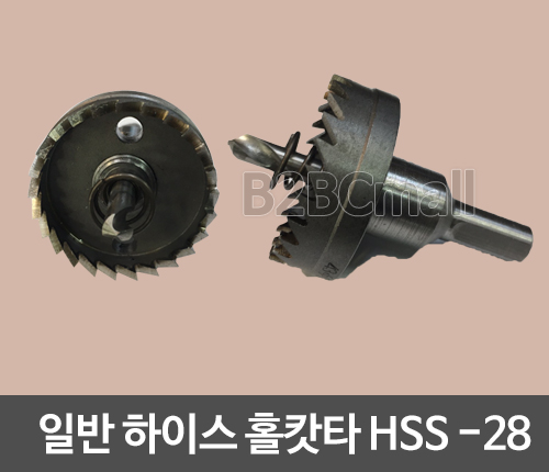 일반 하이스 홀캇터 홀캇타 홀쏘 HOLE-SAW -28