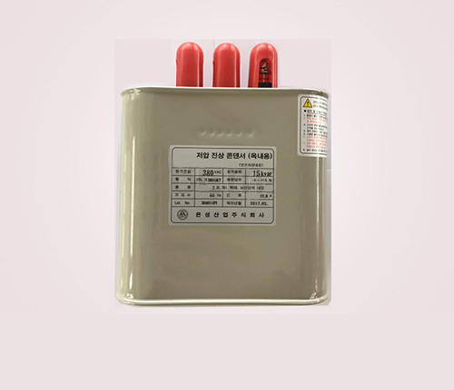 저압 진상콘덴서 380V 15KVAR