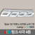 [메이리] 링크 사각 4등 일자형 (MR-7-03)