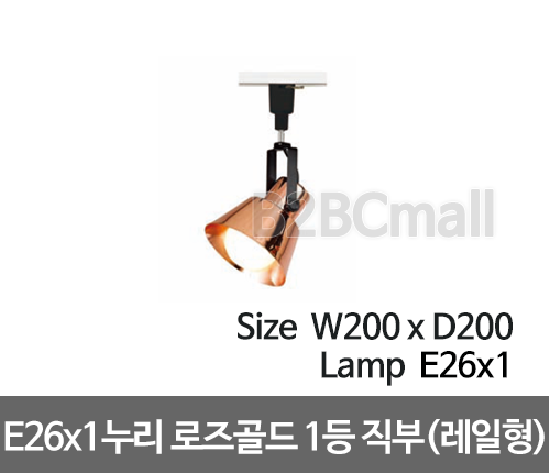 [메이리] 누리 로즈골드 1등 직부 (레일형) (MR-46-08)