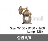 [메이리] 정원 벽등 B/R (MR-132-03)