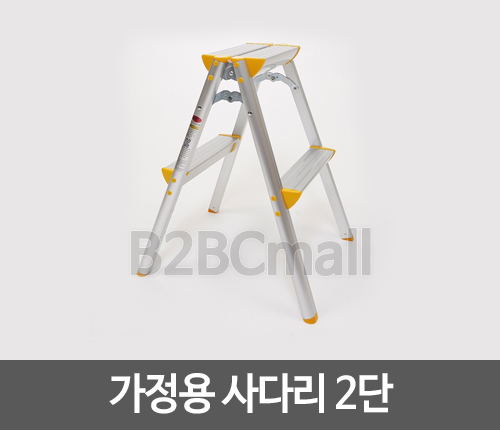 가정용 사다리 2단