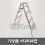 가정용 사다리 4단