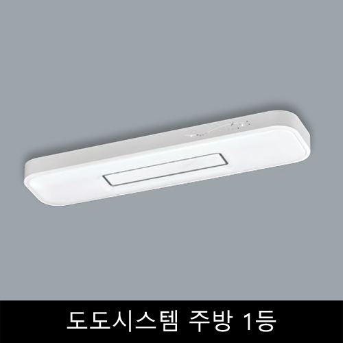 도도시스템	주방	1등