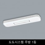 도도시스템	주방	1등