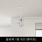 끌로에	1등	P/D	(화이트)