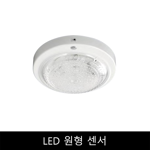 LED 원형 센서