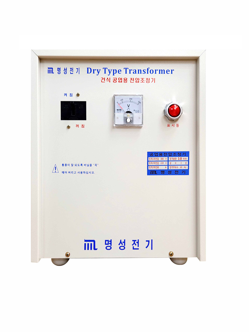 건식 공업용 다운 전압조정기 10KVA