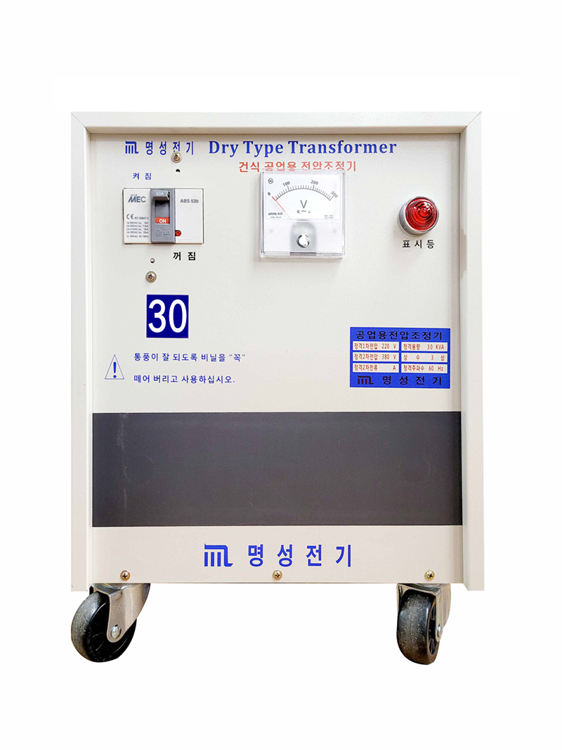 건식 공업용 전압조정기 승압 30KVA