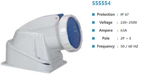 아남콘센트(2P+E 63A)	250V 555554 노출(IP67)