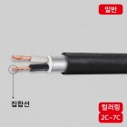 3사	TFR-CVV	2.5SQ * 7C (넘버링) 절단조장