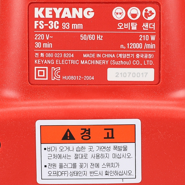 기타공구류  개봉후반품불가 FS-3C