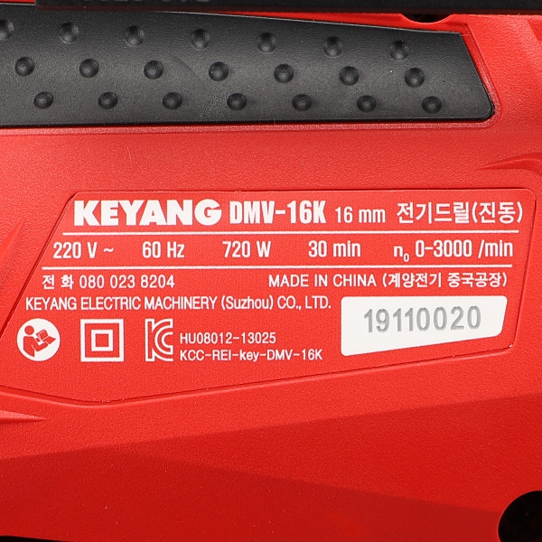 임팩트드릴류  개봉후반품불가 DMV-16K