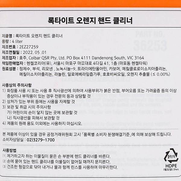 핸드클리너