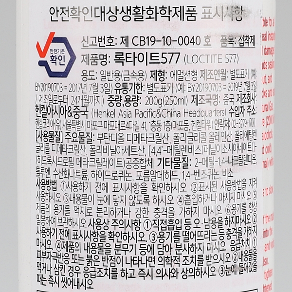 밀봉제(배관)