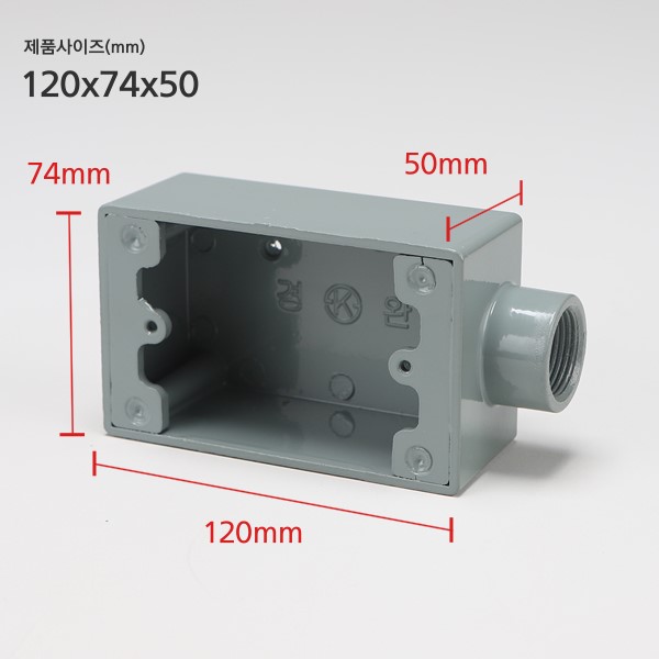 주물 노출BOX 스위치28MM 1방출(74*120)