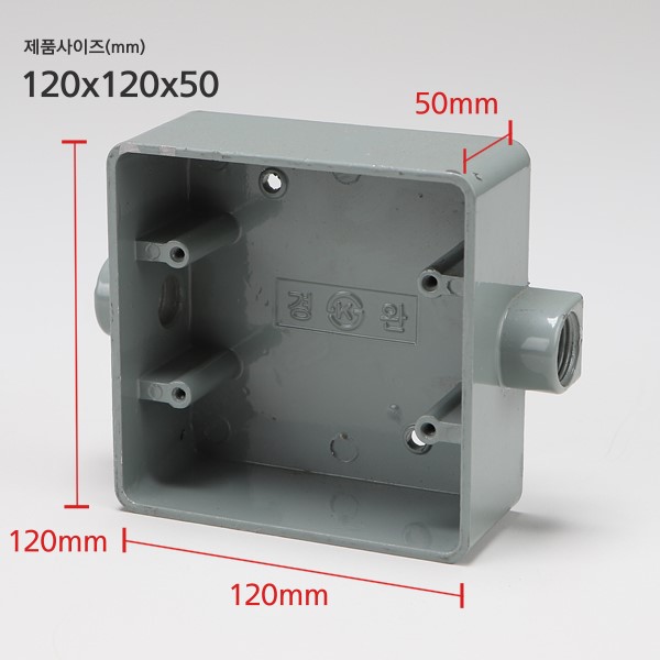 주물 노출BOX 사각 콘센트/승압22MM 2방출 양방향(120*120)