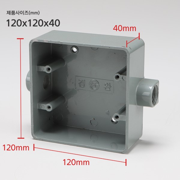 주물 노출BOX 사각 콘센트/승압16MM 2방출 양방향(120*120)