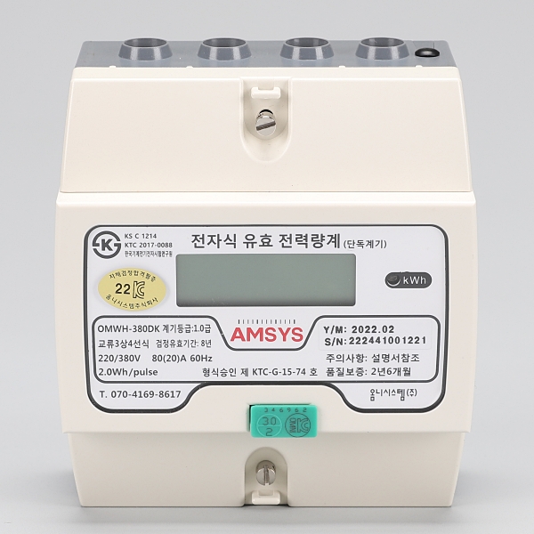 전자계량기 3상4선 80(20)A 세로