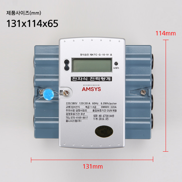 전자계량기 3상4선 120(30)A 가로